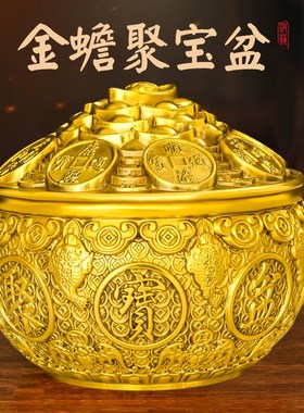 黄铜聚宝盆摆件金蟾储蓄罐带盖铜盆大号家居酒柜办公室装饰礼品