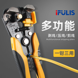 电工多功能剥线钳 压线钳子 电缆破线钳 电线排线拔线器 剥皮去皮
