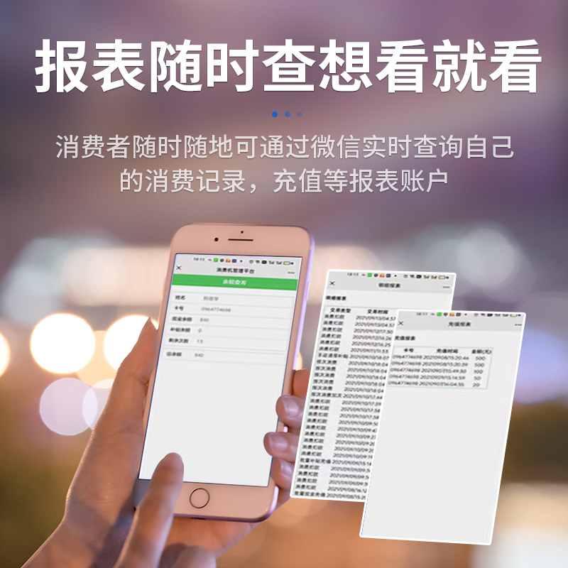 食堂刷卡机工厂学校饭堂智能IC卡消费机云版人脸识别消费全系统