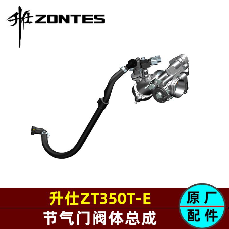 升仕350E节气门阀体支架步进电机喷油器固定器高压油管压力传感器
