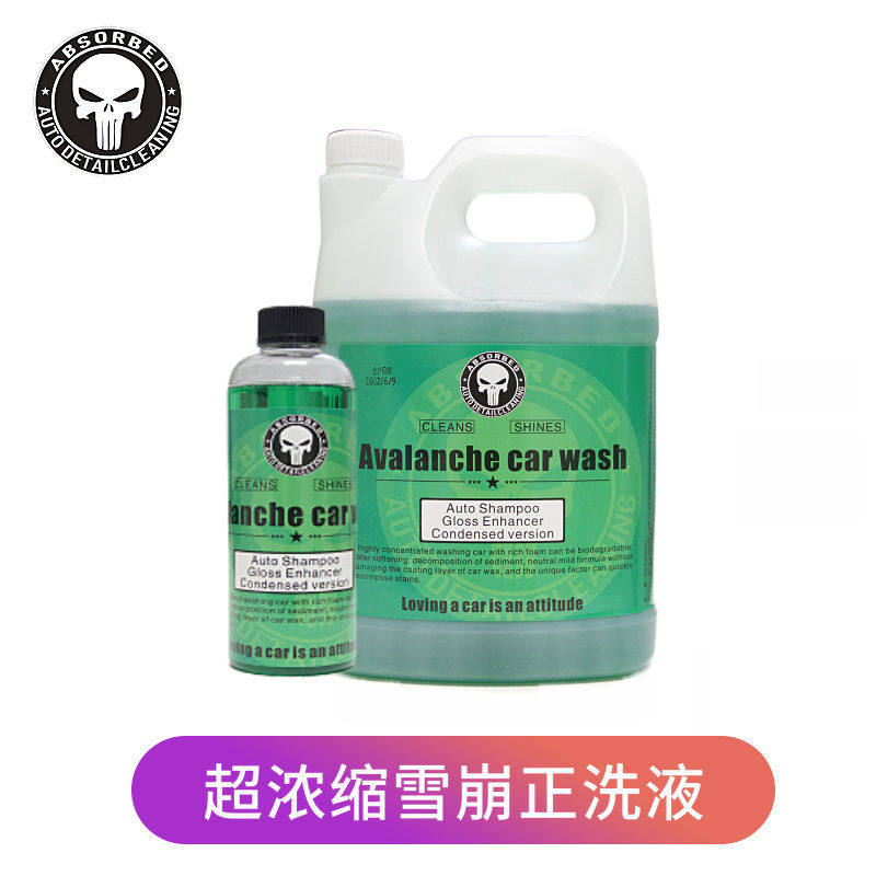 PA预洗液洗车液高泡浓缩液蜡水去污上光洗车香波泥沙松散剂非免擦