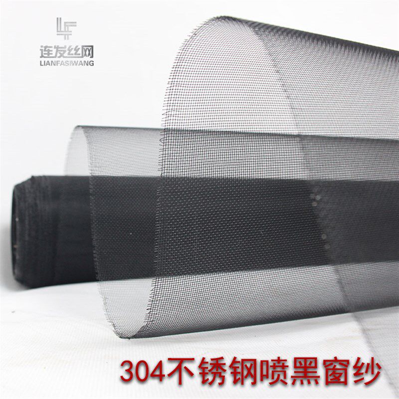 304不锈钢喷黑纱窗网小金刚网沙窗网自装高清高透纱网