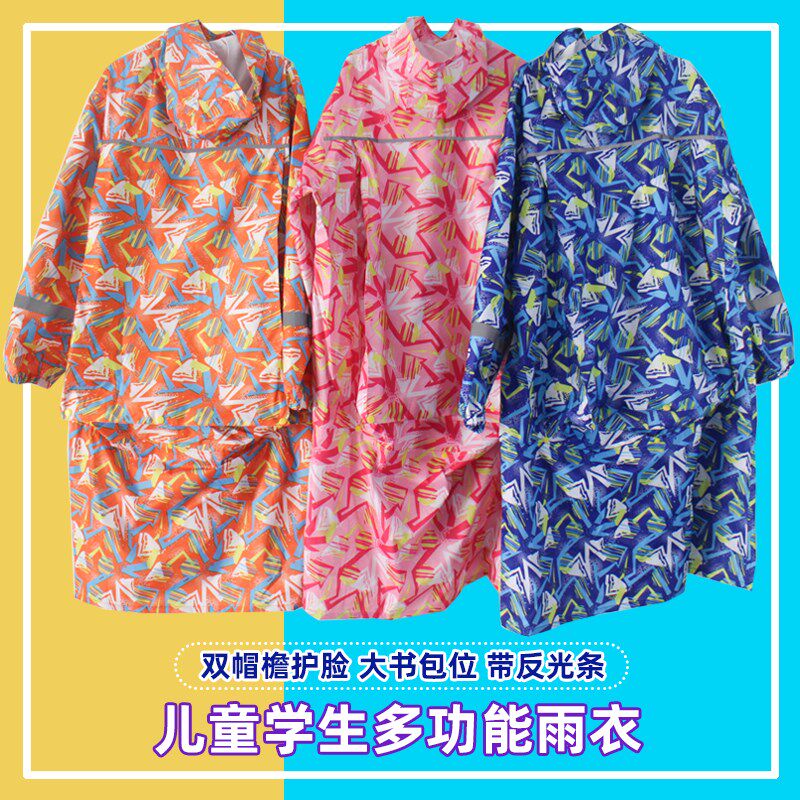 加大款儿童中大童防暴雨雨衣拉链款男女学生大书包位加厚上学雨披