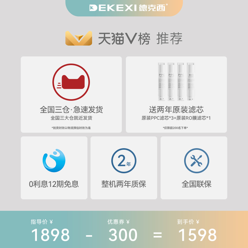 德克西即热式饮水机净水器家用直饮水机台式加热RO净饮一体机