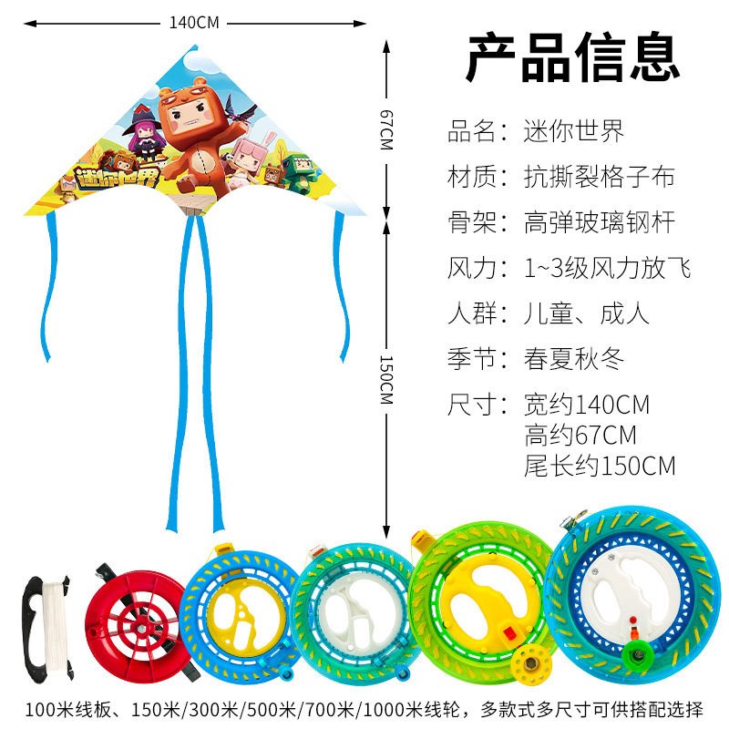 风筝新款儿童风筝线盘轮子带线手风筝