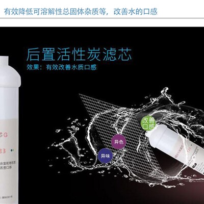 格美希力 鼎美松浦家用 净水器通用后置炭滤芯小T33改善水质口感