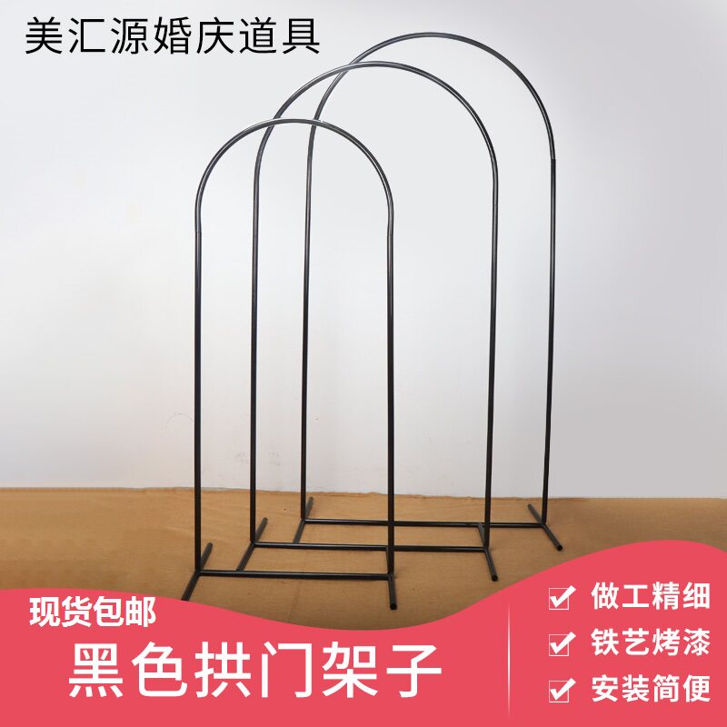 新款婚庆道具布置拱形舞台背景迎宾摆件黑色圆管拱门铁艺花架装饰