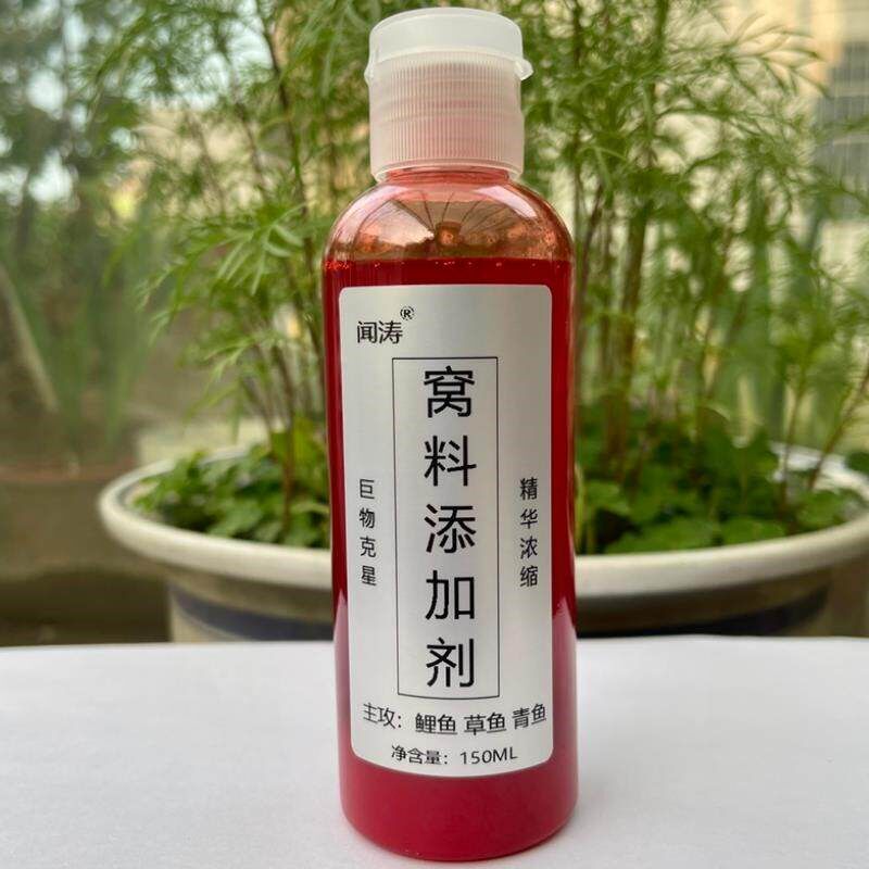 红玉米钓鱼添加剂珠珠反底钓打窝浓缩综合密封夏季冬季