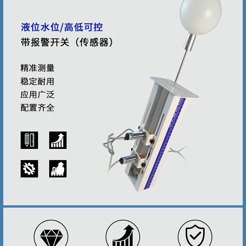 磁翻板液位计顶装式浮球水位计磁性报警开关高低液位机床水箱