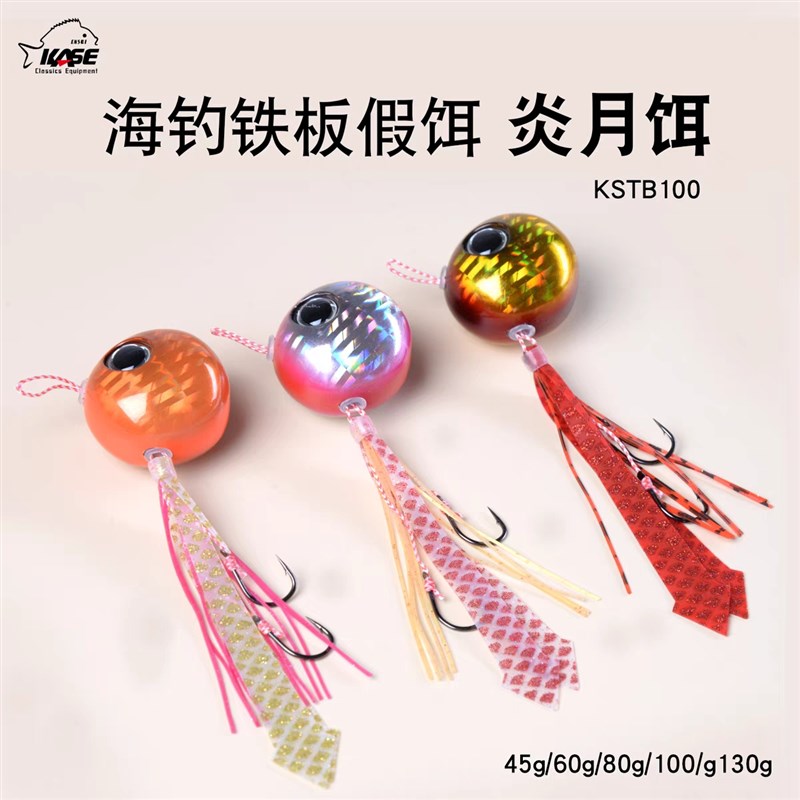 凯思圆形炎月慢摇铁板假饵海钓游动路亚饵石斑鱿鱼黑头鱼钩5-0