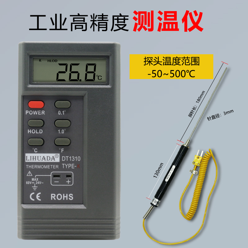工业高精度温度表K型接触式电子测温仪10高温热电偶表面温度计