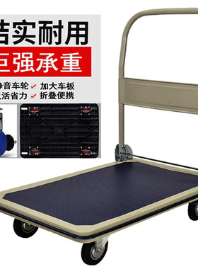 平板推车搬运车拉货家用四轮折叠静音高弹钢板板车托板时尚轻便