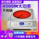 台式 大功率电陶炉4500W家用爆炒多功能商用3500W光波炉电磁炉灶火