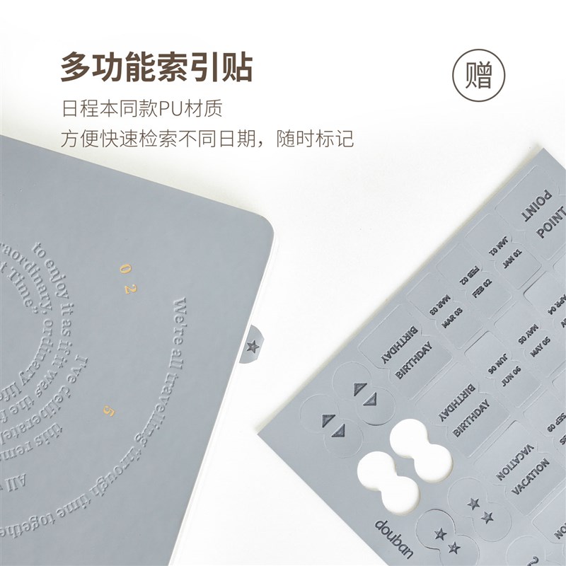 豆瓣20年日程本 记事本 一日一夜计划本效率动作打卡管理表支持企