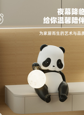 熊猫吊脚摆件创意客厅背景墙电视柜旁落地摆设卧室床头柜灯装饰品