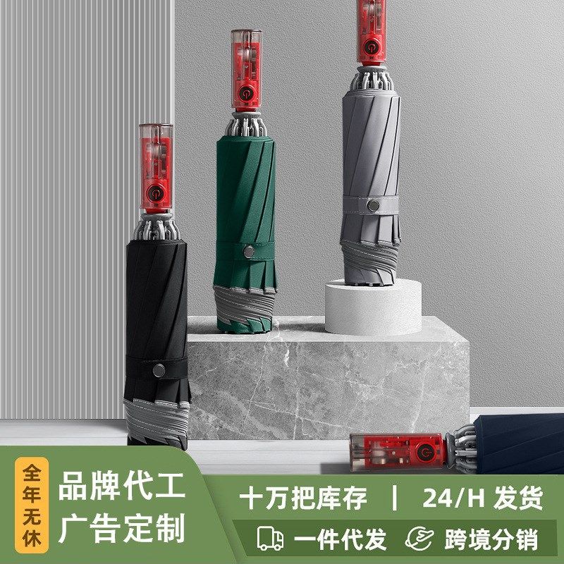 技纳米不沾水全自动折叠伞10骨超大双人伞加固抗风男女晴雨两用伞