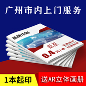 画册定制企业宣传册印刷公司广告设计图册制作样本员工手册打印