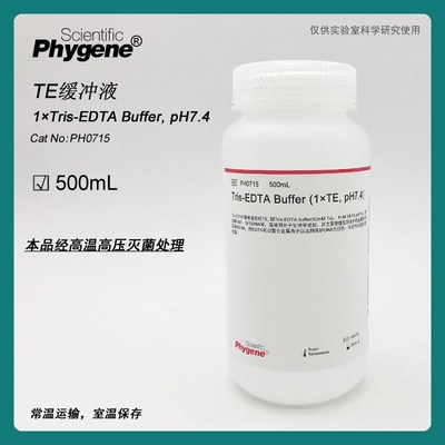 PH0715 TE缓冲液 Tris-EDTA Buffer 1TE pH7.4 500ML PHYGENE