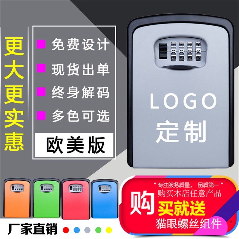 加大号密码盒子民宿装修工地猫眼壁挂式钥匙盒密码锁金属防盗锁盒