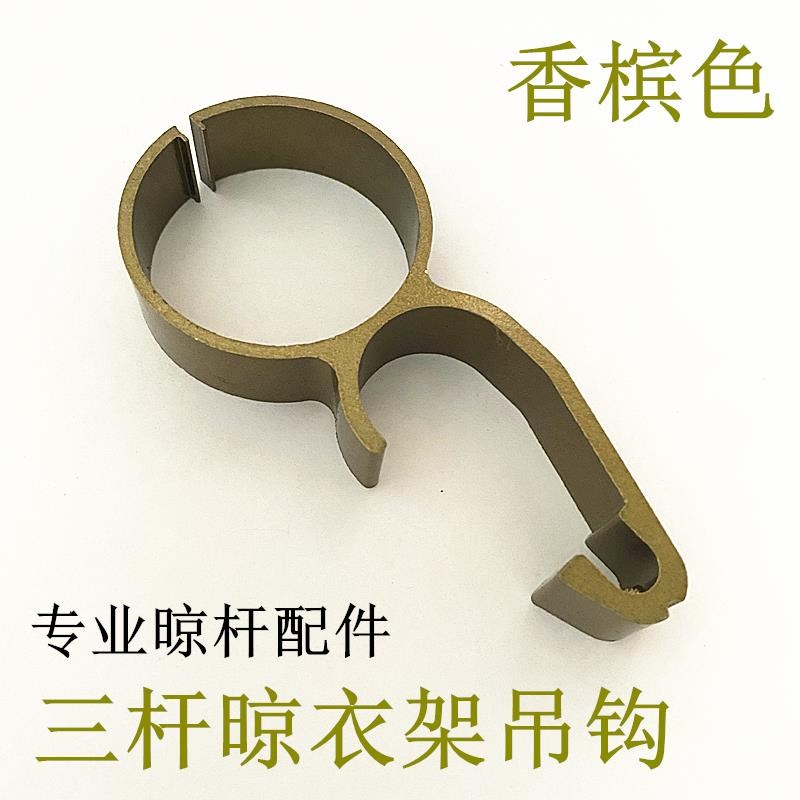 衣杆吊球环吊环带下杆管夹全铝合金升降晾衣架吊钩三杆四杆配件