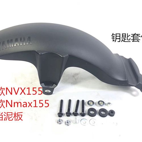 适用于21款NVX 20款NMAX155新款后挡泥板 Nmax原厂后泥瓦 后土除
