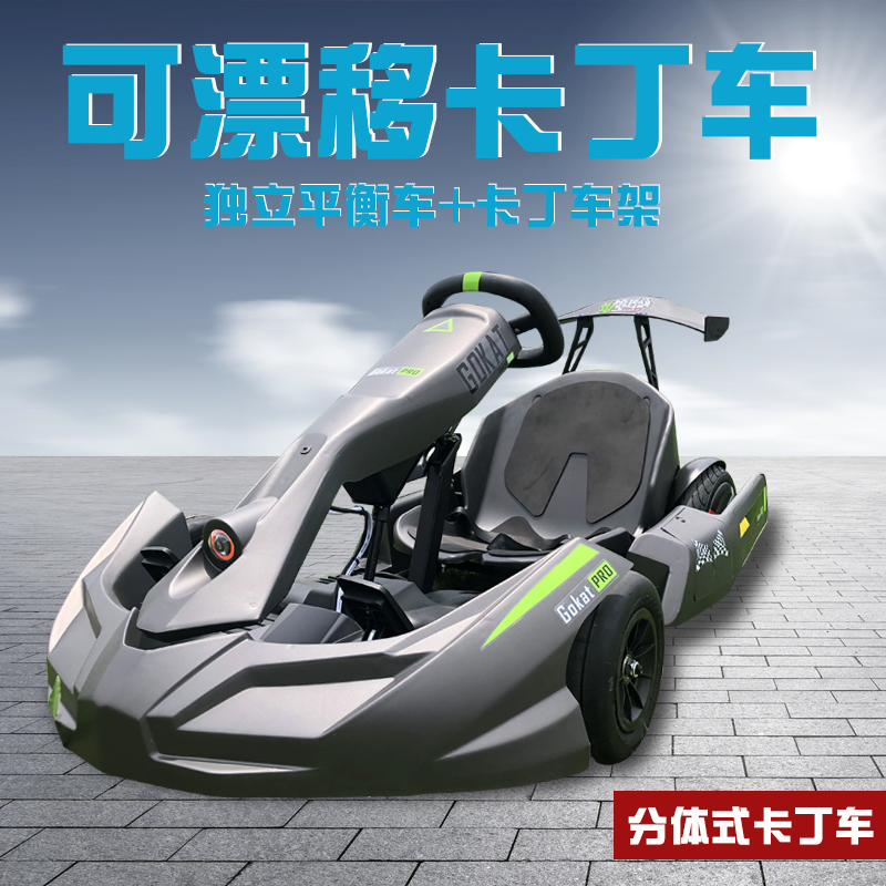 电动卡丁车儿童赛车平衡车改卡丁车玩具礼品四轮沙滩车跑跑车商用