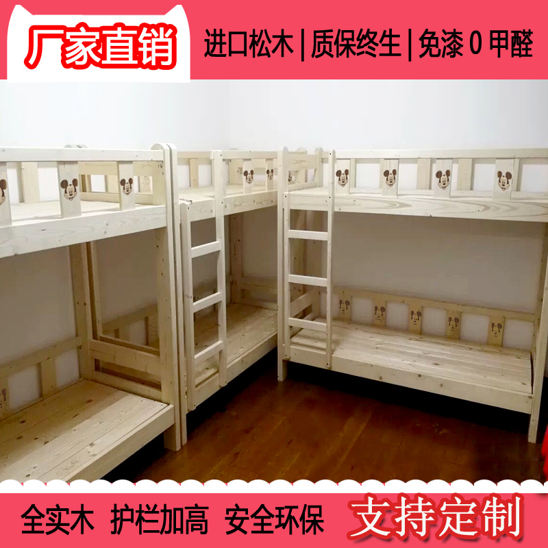 高品质全实木儿童上下铺小学生高低床层床托管床午托床宿舍床