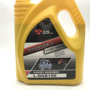 苏炼L DAB100号空压机油空气压缩机专用油打气泵充气泵油6斤