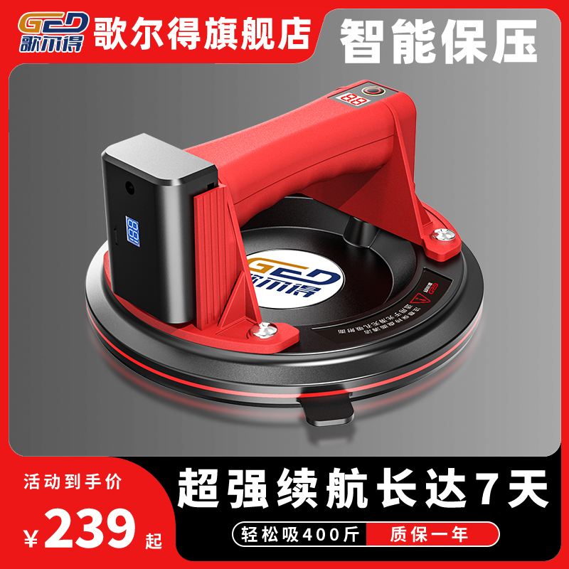歌尔得电动吸盘自动补气强力重型固定器大理石瓷砖玻璃真空吸提器