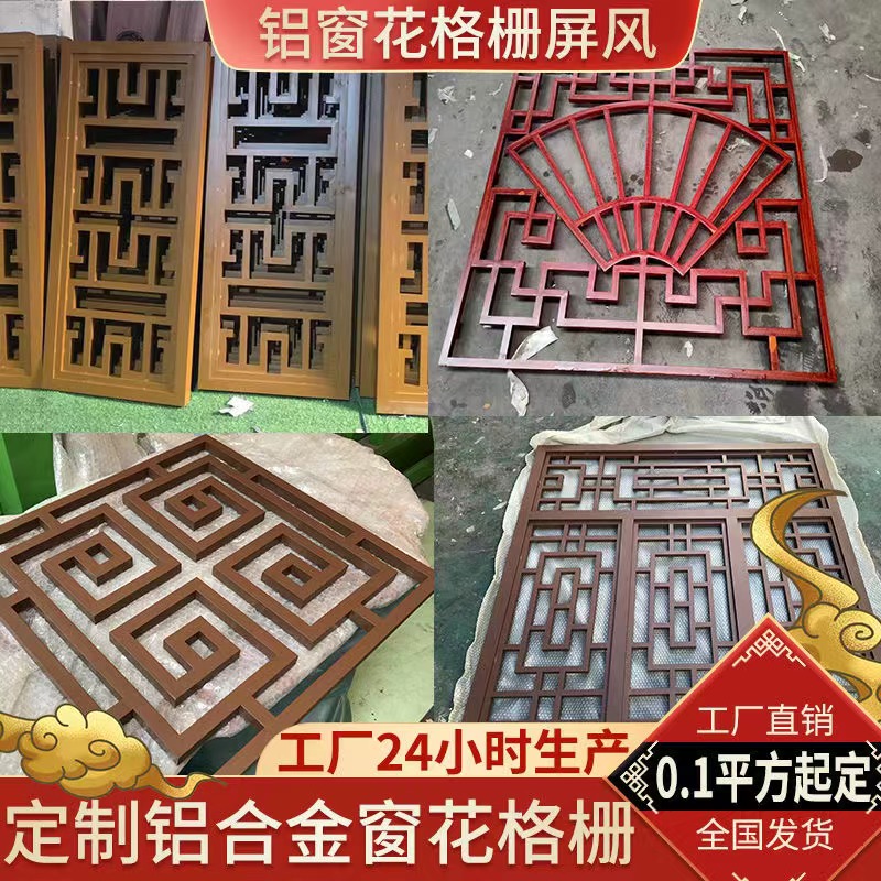 中式餐厅仿木纹铝窗花方管焊接铝屏风隔断造型复古雕刻镂空板花格