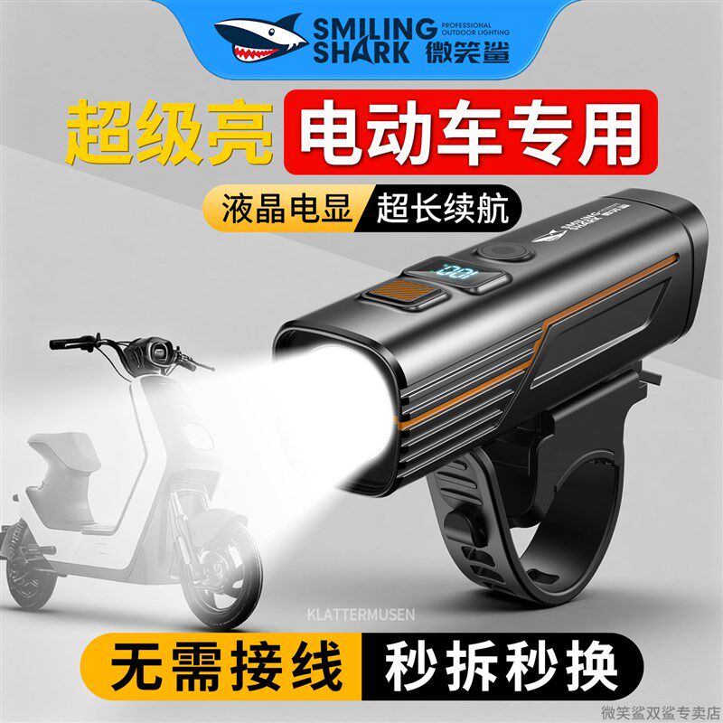 电动车灯超亮led大灯夜间免接线前大灯电瓶外接灯改装超亮强光款