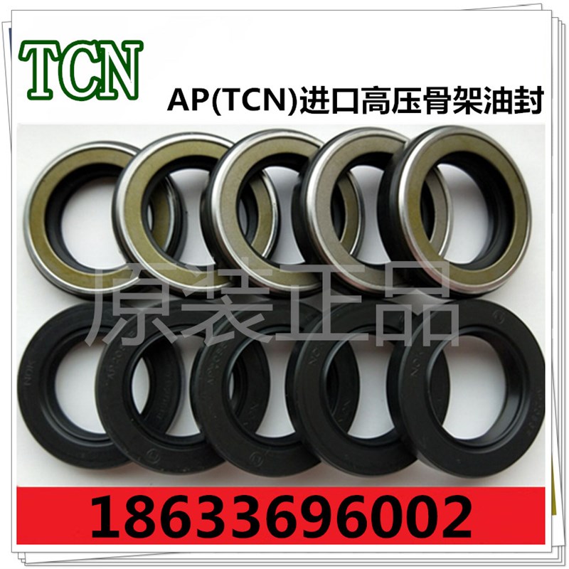 进口高速旋转骨架油封耐高压耐油耐高温耐密封22X42X10 22X42X11