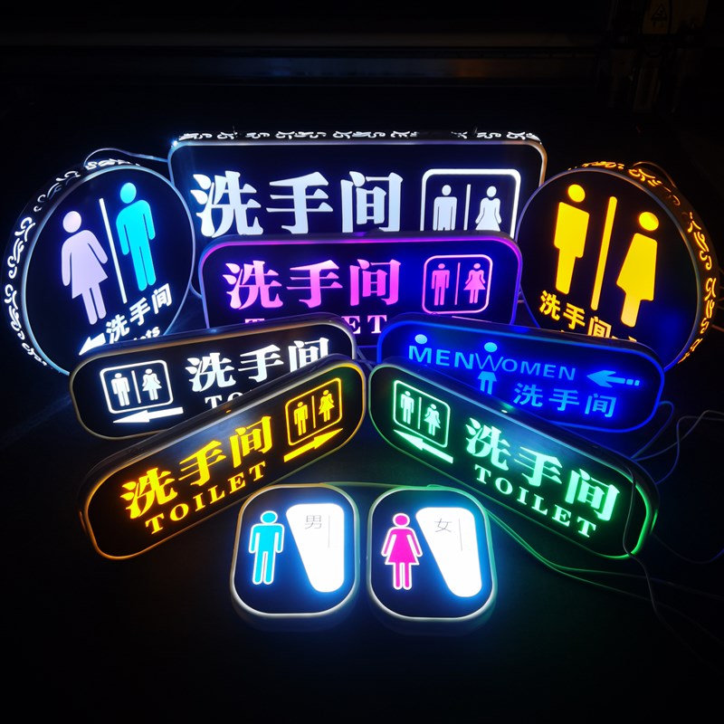 LED灯发光男女洗手间指示牌面吊挂卫生间提示牌wc厕所标志