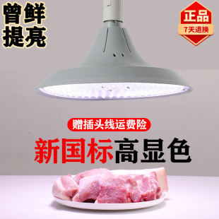 新国标led生鲜灯猪肉灯熟食灯冷鲜肉专用灯水果市场灯海鲜蔬菜灯