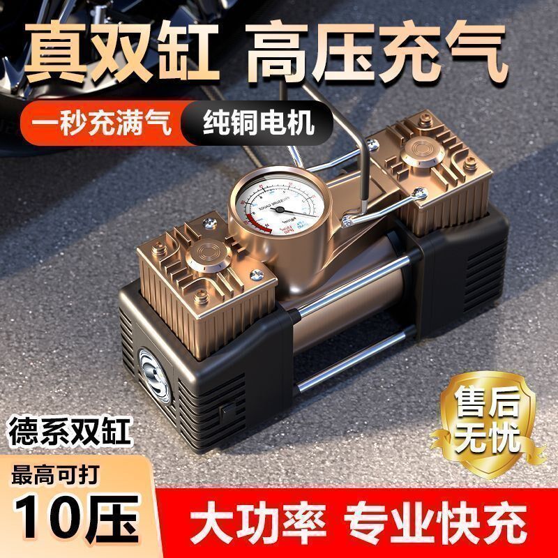 【爆款】车载充气泵轮胎电动高压打气筒泵双缸大功率汽车打气泵XB