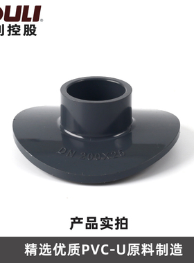 佑利upvc马鞍座接头管件配件PVC-U给水管工业化工管马鞍座接头