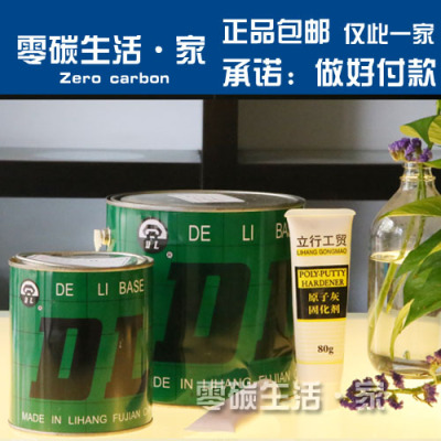 辅材 多功能汽车原子灰 腻子 补漆 补土 家装油性原子灰 DL原子灰