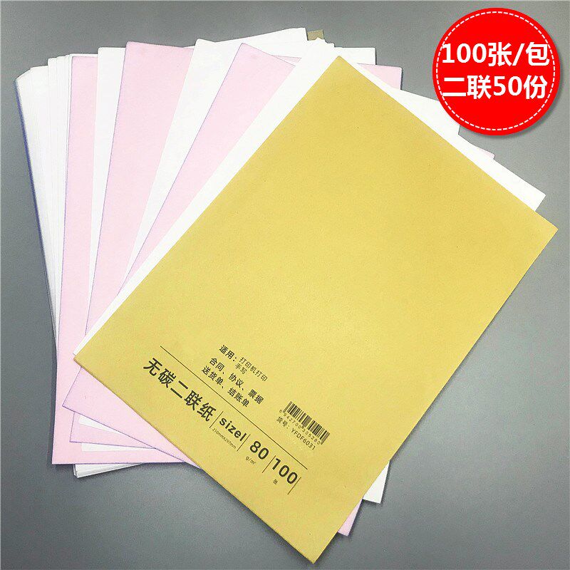 a4打印复写f纸整箱加厚80克白纸70克学生用草稿纸办公纸质用品包
