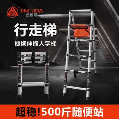 可行走人字梯伸缩梯子折叠梯子家用阁楼铝合金伸缩梯工程升降走梯