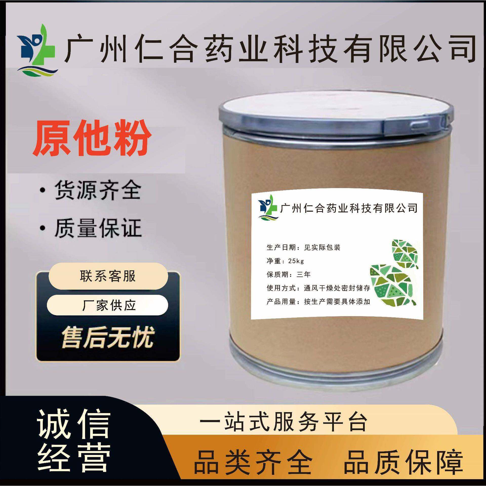 厂家现货供应 原他粉设备压片糖果专用达粉 1000克/袋安全