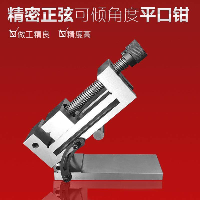 精密正弦可倾平口钳高精度高硬度快动螺杆平口钳磨床批士直角虎钳,鲜花速递/花卉仿真/绿植园艺,割草机/草坪机,淘宝优惠券,粉丝福利购,淘宝优惠卷