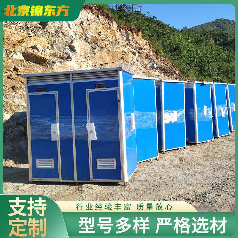 移动环保厕所户外流动厕所北京厂家简易彩钢厕所工地专用