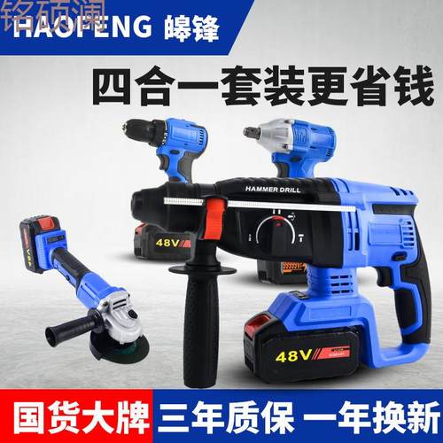 Xdd无刷电锤四件套充电角磨机无刷扳冲击钻三件套电池通用套装工