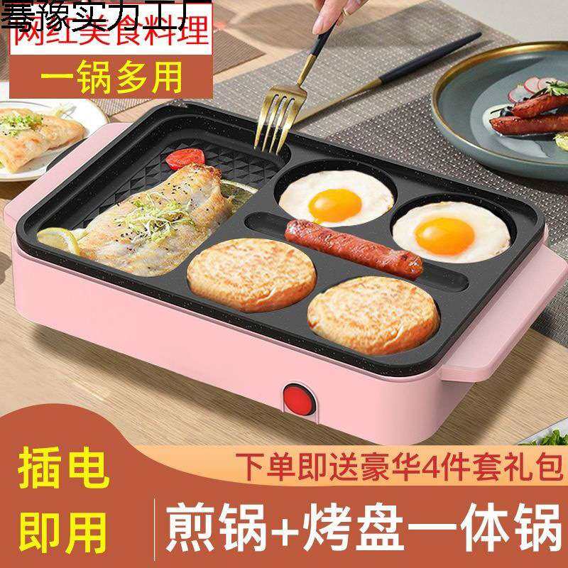 煎鸡蛋汉堡机不粘煎锅平底锅插电家用早餐烙饼煎饼锅模具煎蛋神器