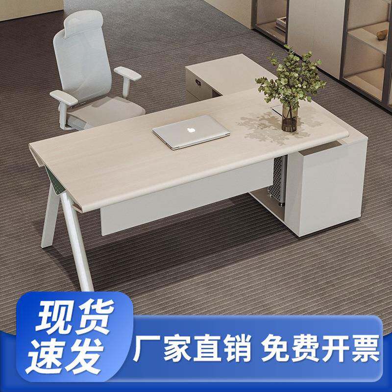 主管办公桌简约现代女老板办公室设计师款极简总经理办公桌椅组合