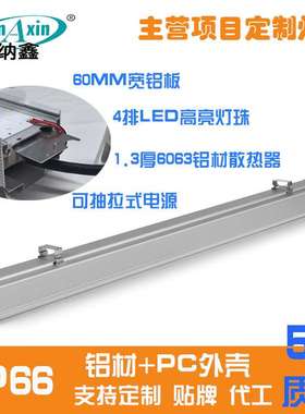 IK10 IP66三防灯 1.2米 80W三防灯 防水一体化条形灯工业照明