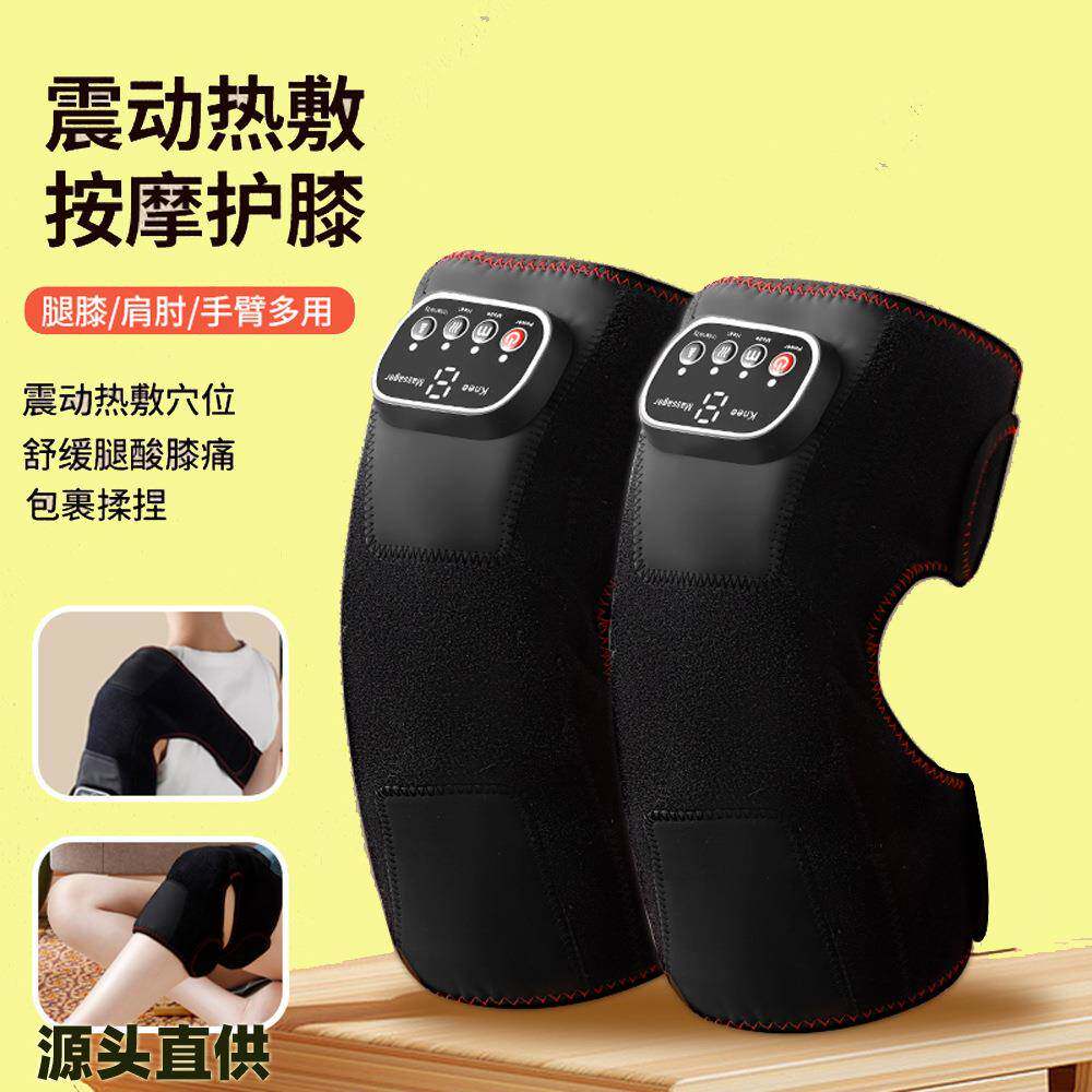 电热护膝保暖老寒腿按摩发热神器膝关节震动热敷护肩带膝盖按摩仪