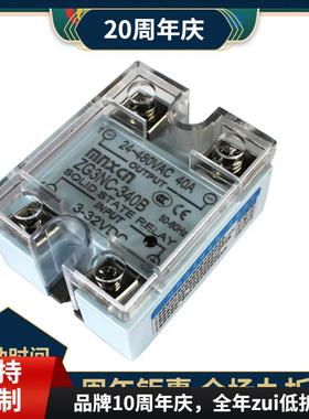 厂家直销 三相固态继电器 ZG3NC-340B 固态继电器 量大从优