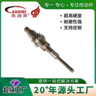 生产厂家AODISI镀铬小模数斜齿轮轴非标准传动轴来图来样定 制