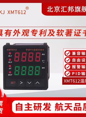 北京汇邦XMT612 613/614/615/616/牌PID温度/熔喷布挤出机xmt612